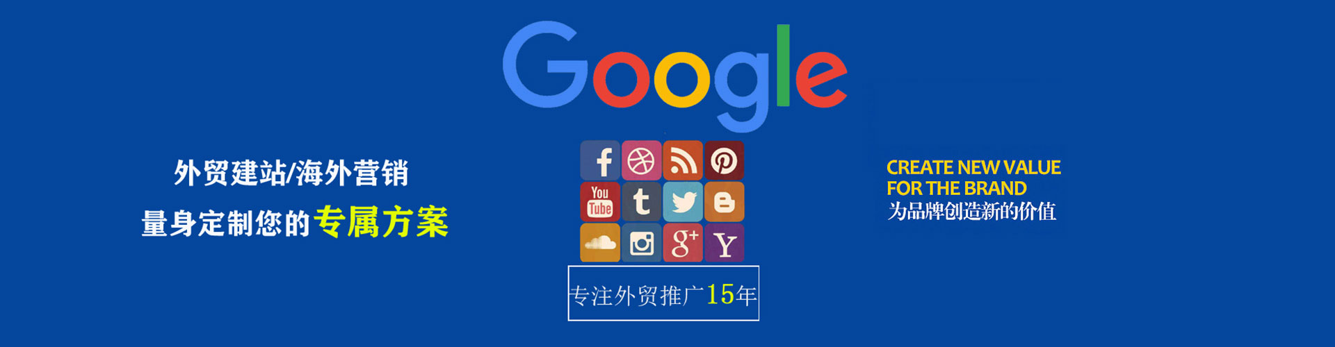石景山sem代运营